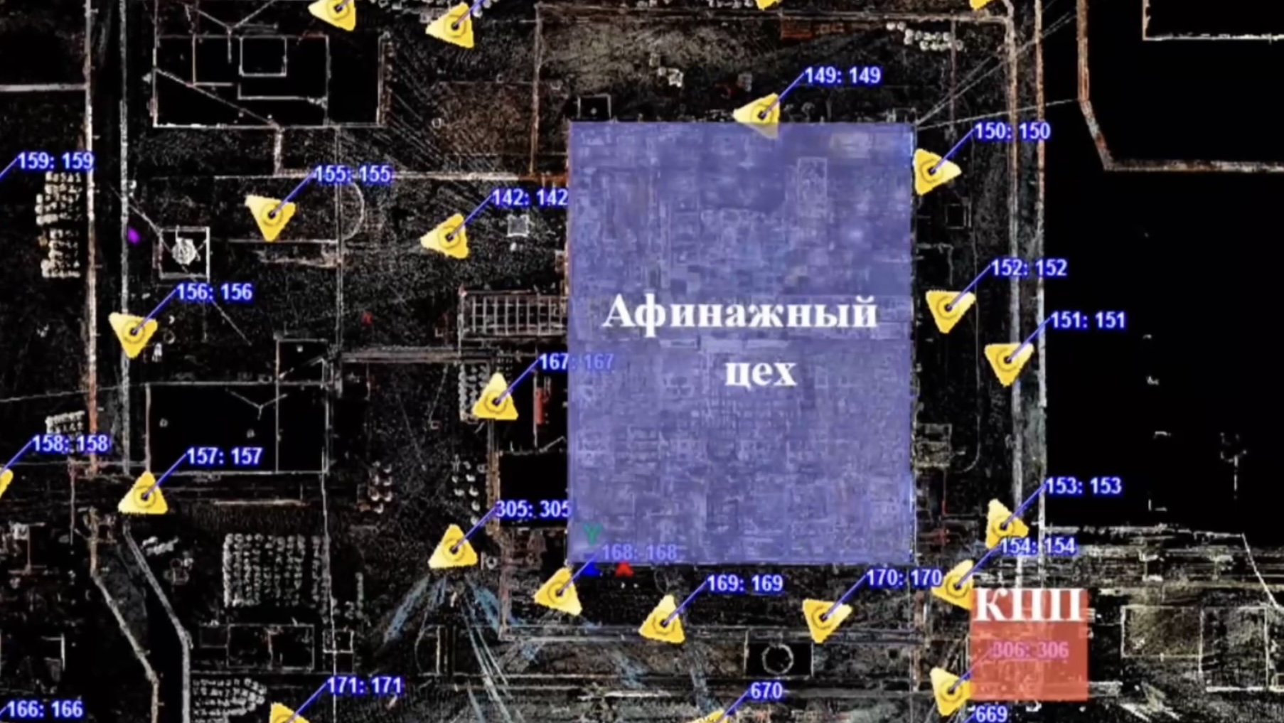 Сканирование производственного цеха